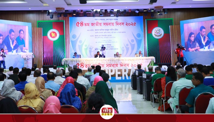 যথাযোগ্য মর্যাদায় ৫৪তম জাতীয় সমবায় দিবস পালন